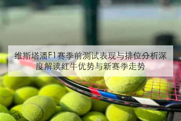樊振东接发球失误复盘曝光国乒男单技术调整成焦点 | kaiyun