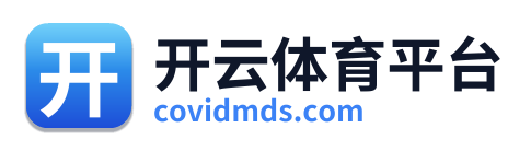 开云体育平台